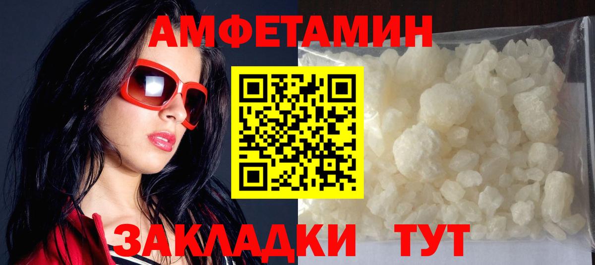 АМФ  Амфетамин  Россия  OMG зеркало  Вход с VPN  Амфетамин VHQ 