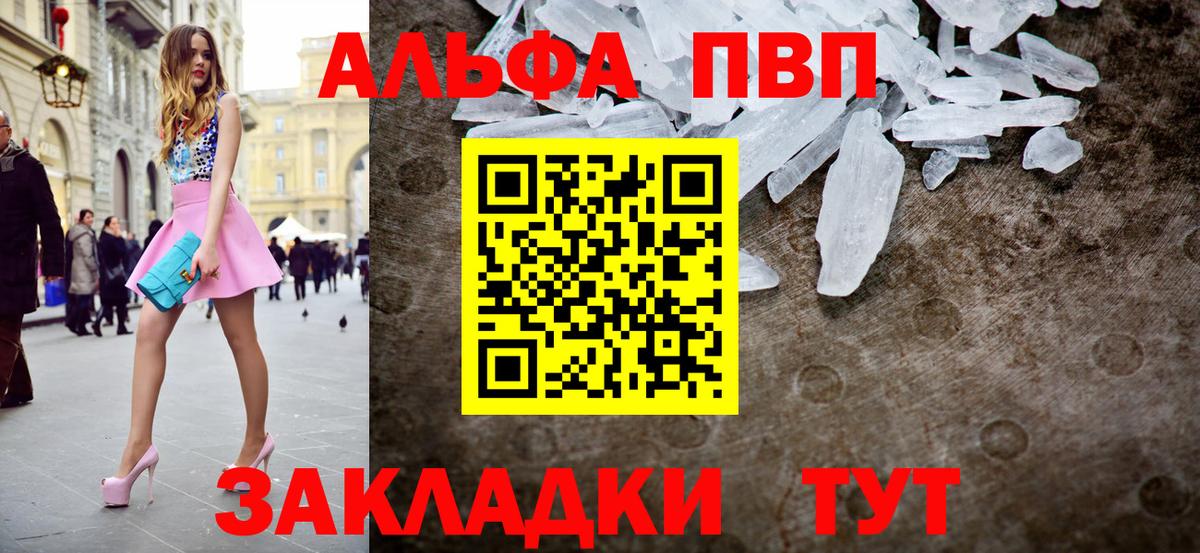 A-PVP крисы CK Россия