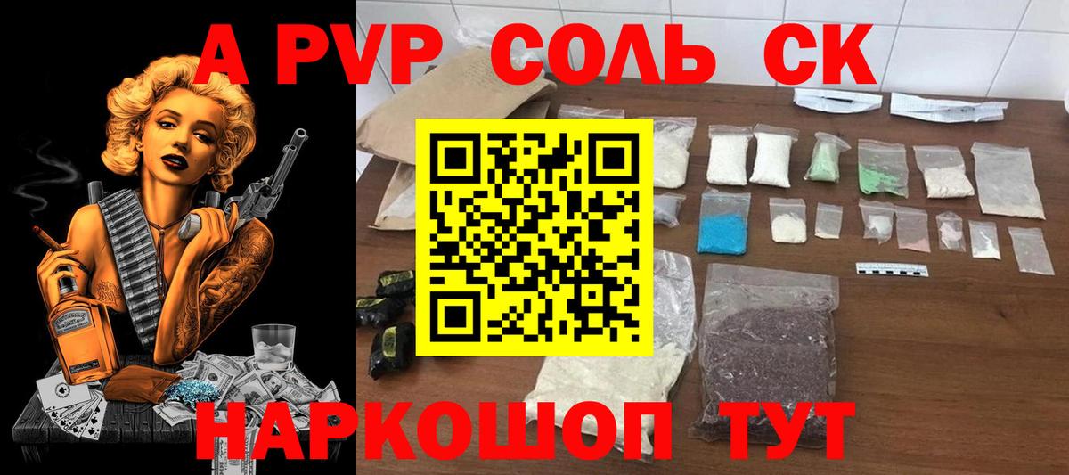 А ПВП VHQ  Alpha PVP крисы CK  Вход с VPN  Россия 