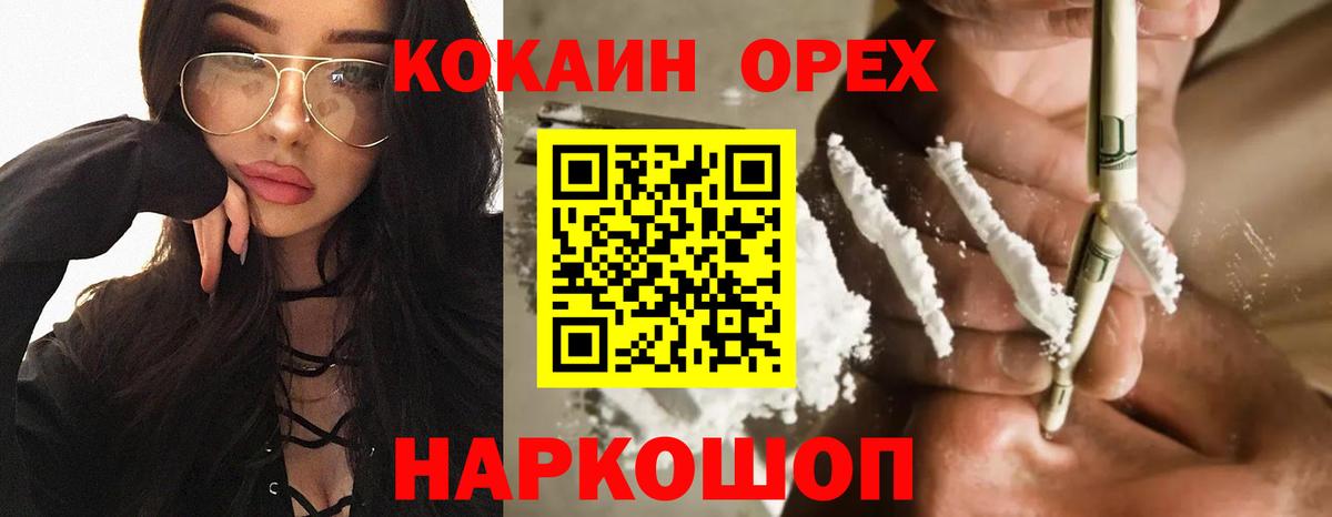 КОКАИН Колумбийский Россия