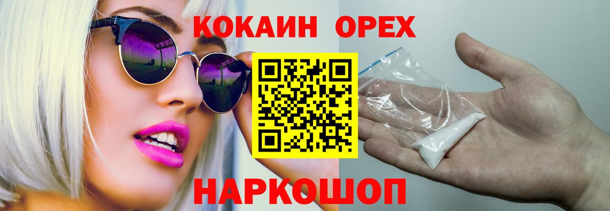 Cocaine Боливия  COCAIN FishScale  Россия  Вход с VPN 