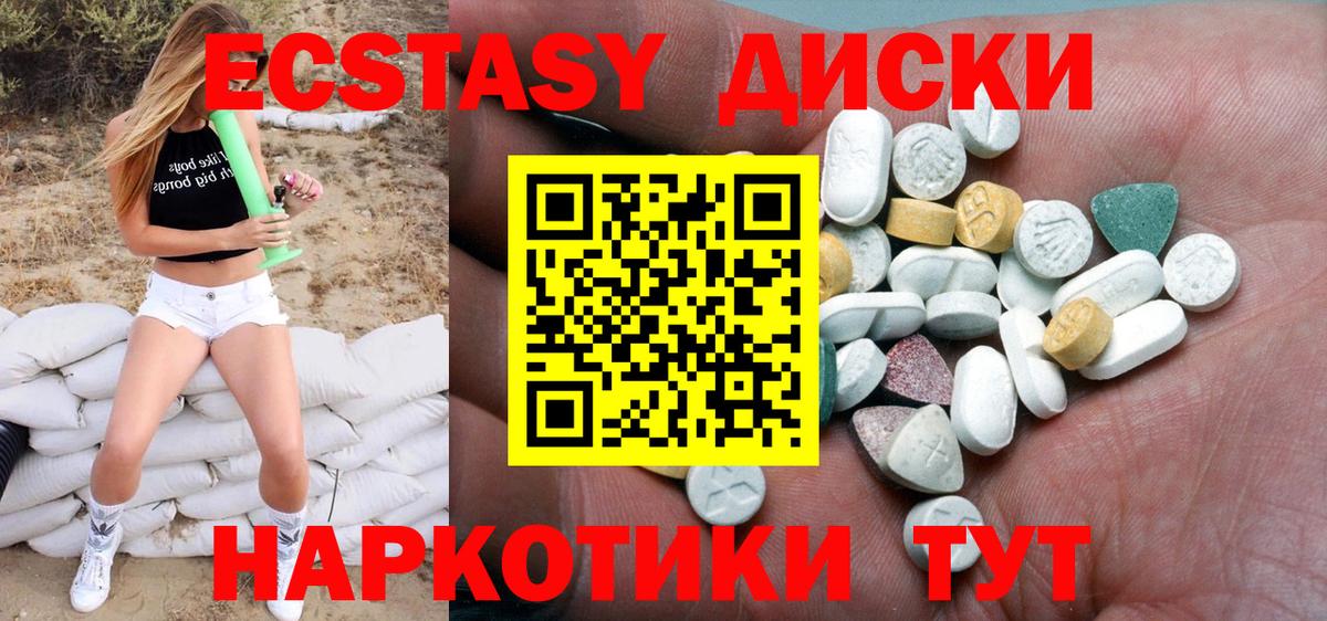 Россия  Экстази  Экстази бентли  купить  цена  ЭКСТАЗИ круглые  Вход с VPN 