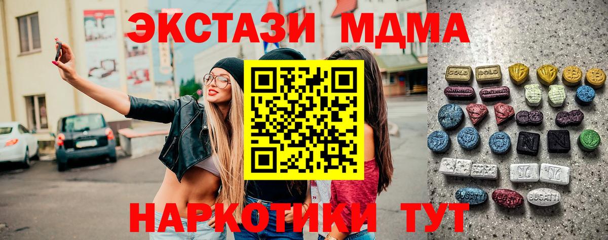 ЭКСТАЗИ 300 mg Россия