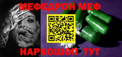 мефедрон Краснознаменск