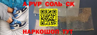 Альфа ПВП Краснокаменск