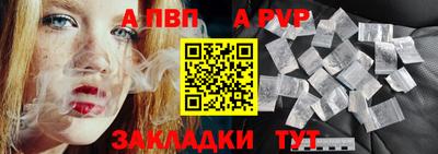 Альфа ПВП Краснокаменск
