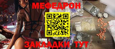мефедрон Краснознаменск