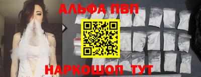 Альфа ПВП Краснокаменск