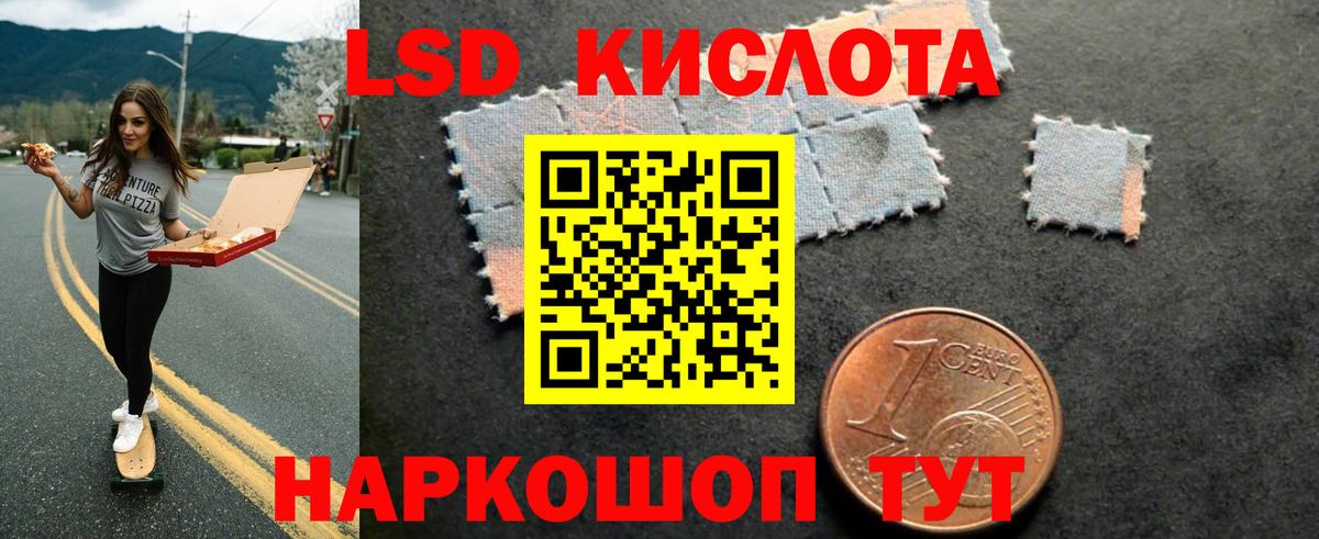 LSD-25 экстази  Вход с VPN  Россия  LSD-25 экстази кислота  ЛСД экстази кислота 