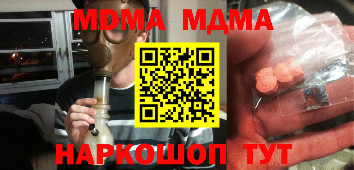 Гашиш  Канабис  Амфетамин   Россия  Вход с VPN  МДМА  Меф кристаллы  Кокаин  APVP СОЛЬ кристаллы 