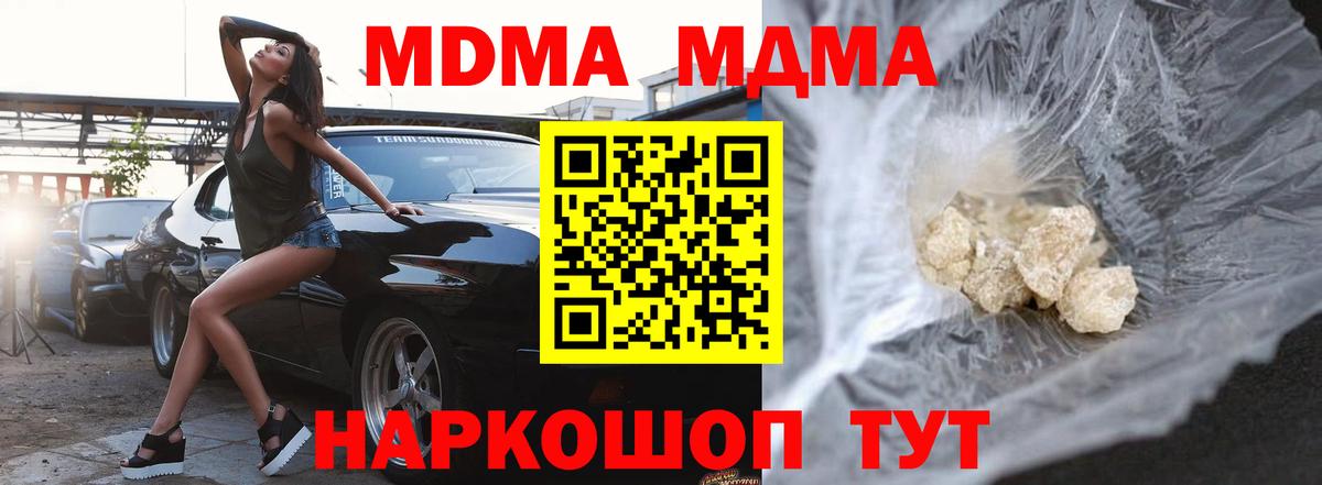МДМА молли  Вход с VPN  MDMA Molly  Россия 