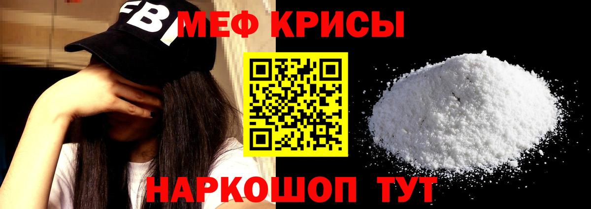Меф 4 MMC  Вход с VPN  МЕФ  Россия  МЯУ-МЯУ  МЯУ-МЯУ mephedrone 