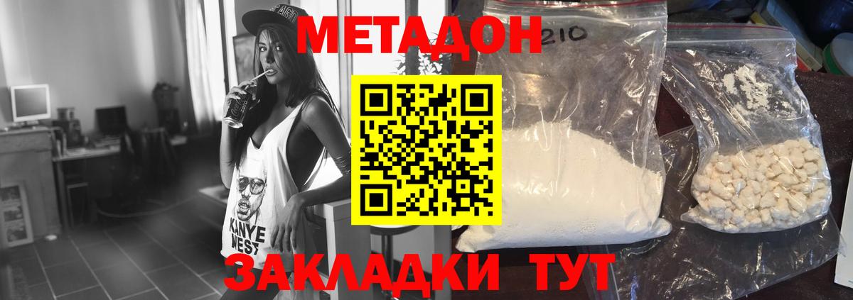 Россия  МЕТАДОН VHQ  Вход с VPN  Метадон кристалл 