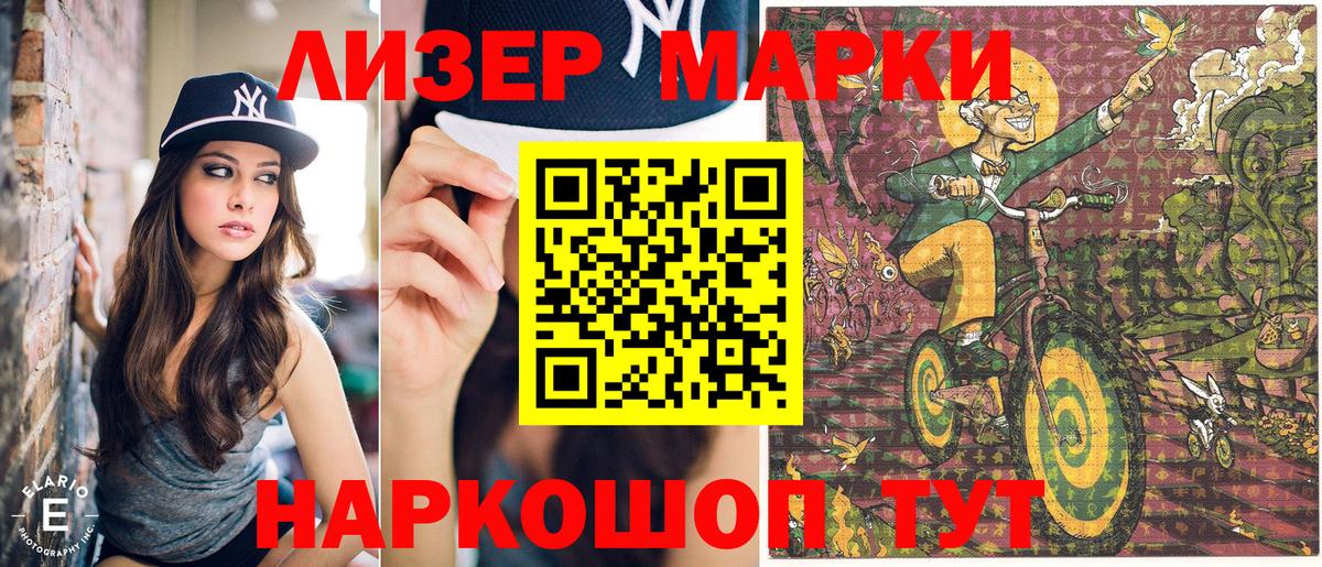 Марки N-bome 1,8мг  Марки 25I-NBOMe  Россия  где купить наркотик  Вход с VPN 