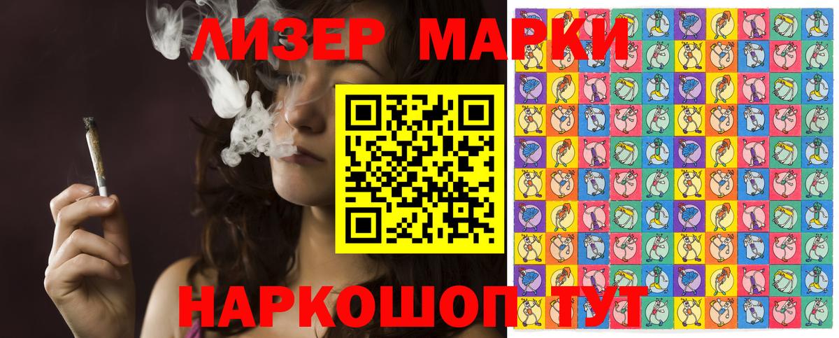 Марки N-bome 1500мкг Россия