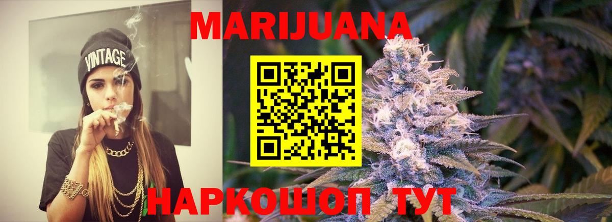 Бошки Шишки SATIVA & INDICA Россия